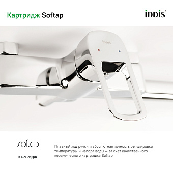 Смеситель для ванны IDDIS Spin SPISBL2i10WA хром