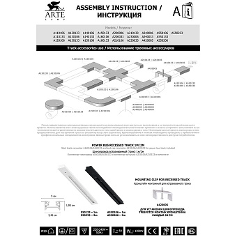 Подвесной комплект Arte Lamp A550106
