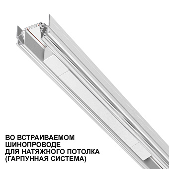 Драйвер для трековой системы Novotech 359069 SMAL 100Вт 48В