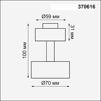 Корпус трековый Novotech KONST 370616
