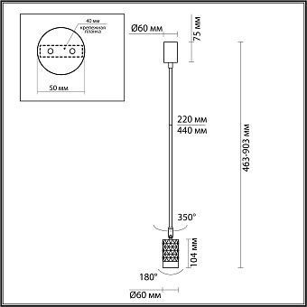 Светильник потолочный Odeon AD ASTRUM 4349/1C 10Вт GU10