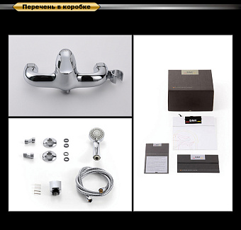 Смеситель для душа D&K Rhein.Ambrosius DA1343101 хром