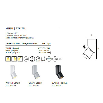 Светильник потолочный Arte Lamp MEISU A7717PL-1BK 15Вт LED
