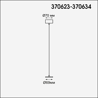 Основание для светильника Novotech 370634 разноцветный