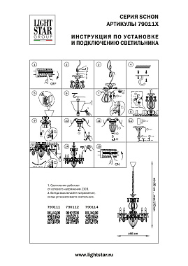 Люстра подвесная Lightstar Schon 790112 60Вт 11 лампочек E14