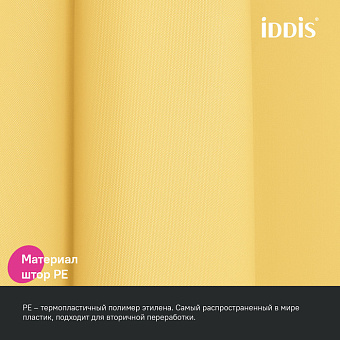 Шторка для ванной IDDIS Promo P06PE18i11 180х180см жёлтый