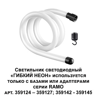 Светильник подвесной Novotech KONST 359128 RAMO 14Вт LED