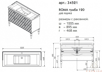 Тумба под раковину напольная CAPRIGO ROMA 34521-TP811 47х89,5х122,5см