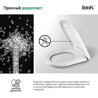 Сиденье для унитаза IDDIS 001DPSEi31 с микролифтом