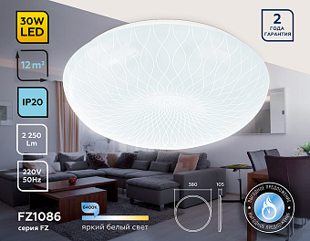 Люстра потолочная Ambrella ORBITAL Air FZ1086 30Вт 1 лампочек LED