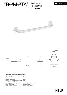 Поручень для ванной BEMETA HELP program 301100304 10,6см белый