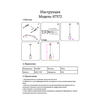 Светильник подвесной KINK Light КАМИЯ 07572,21 5Вт LED