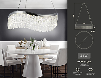 Люстра подвесная Ambrella Traditional TR49712 34Вт 1 лампочек LED