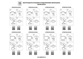 Светильник точечный встраиваемый Lightstar Zocco 221362 36Вт LED