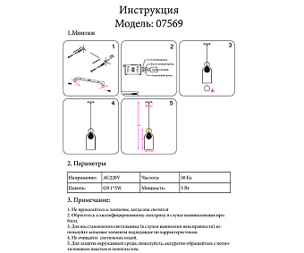Светильник подвесной KINK Light Астрия 7569,33 5Вт G9