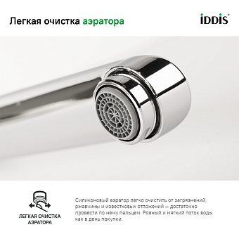 Смеситель для ванны IDDIS Spin SPISBL2i10WA хром