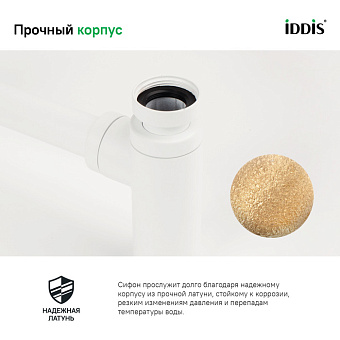 Сифон для раковины бутылочный IDDIS OPTWT00i84