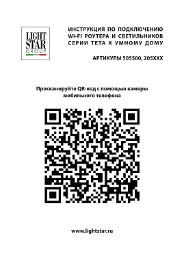 Трековый светильник Lightstar Teta 205227 18Вт LED белый матовый для однофазного трека