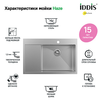 Мойка кухонная IDDIS Haze HAZ78SRi77 78х51см сатин