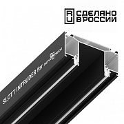Профиль трековый для 3-фазной трековой системы Novotech 135189 135189