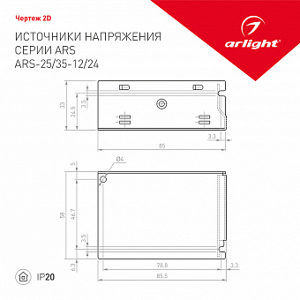 Блок питания для светодиодной ленты Arlight 026152 35Вт 1,5А 24В