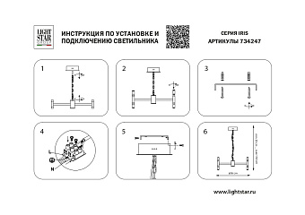 Люстра подвесная Lightstar Iris 734247 76Вт 24 лампочек LED