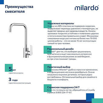 Смеситель для кухни MILARDO Poli POLSBL0M05 поворотный излив хром глянец