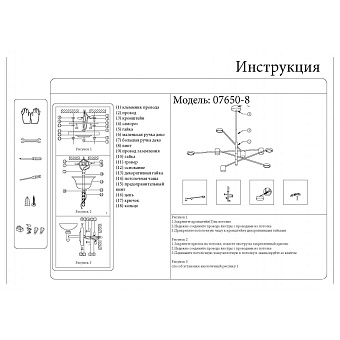 Люстра KINK Light Мекли 07650-8,02 56Вт 8 лампочек LED
