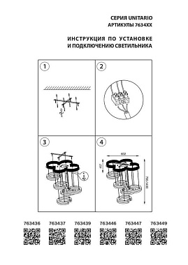 Люстра подвесная Lightstar Unitario 763439 46Вт 5 лампочек LED