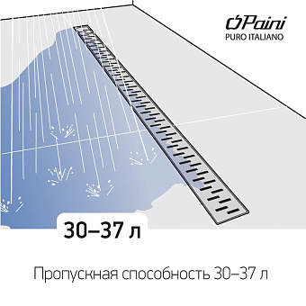 Щелевой душевой трап Paini Klasik CH550KN 72,5х55см горизонтальный сток