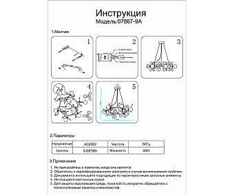 Люстра подвесная KINK Light Аста 07867-9A,33 90Вт 9 лампочек G9