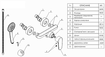 Смеситель для душа WASSERKRAFT Vils 5602 хром