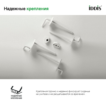 Сиденье для унитаза IDDIS ID 01 107.1 с микролифтом