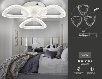 Люстра потолочная Ambrella ACRYLICA Original FA4508 30Вт 3 лампочек LED