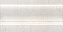 Плинтус KERAMA MARAZZI FMC010 белый 10х20см 0,52кв.м.