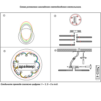 Светильник потолочный Novotech CALM 358932 68Вт LED