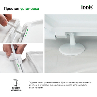 Сиденье для унитаза IDDIS ID 01 107.1 с микролифтом