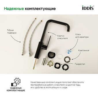 Смеситель для кухни IDDIS Slide SLIBL00i05 поворотный излив чёрный матовый