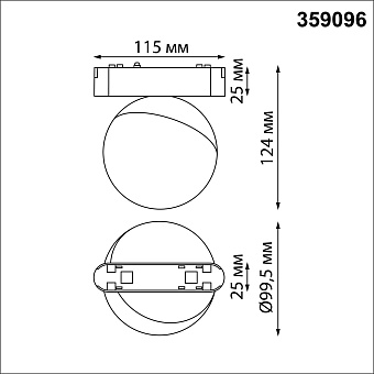 Трековый светильник Novotech SHINO 359096 SMAL 10Вт LED белый для низковольтного трека