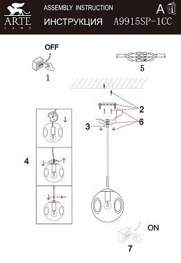 Светильник подвесной Arte Lamp TUREIS A9915SP-1CC 60Вт E14