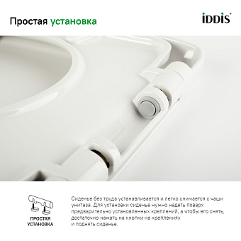 Сиденье для унитаза IDDIS ID 126 Dp Sc с микролифтом