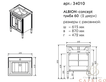 Тумба под раковину напольная CAPRIGO ALBION CONCEPT 34010-TK663 47х87х61,5см