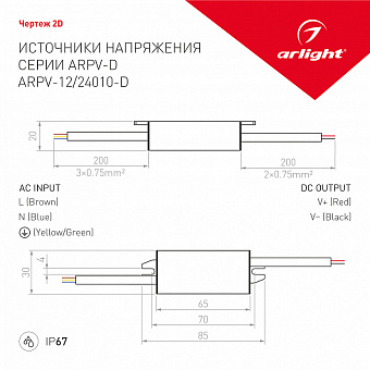 Блок питания для светодиодной ленты Arlight 026909(1) 10Вт 0,42А 24В