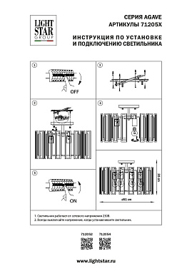 Люстра потолочная Lightstar Agave 712052 40Вт 5 лампочек E27