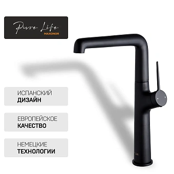 Смеситель для кухни Maxonor PL4094-7 поворотный излив чёрный