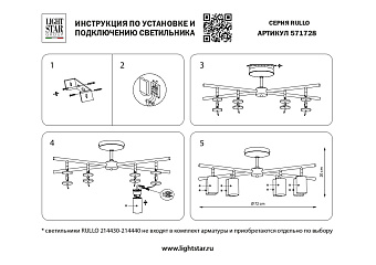 Люстра потолочная Lightstar Rullo LR728308 50Вт 8 лампочек GU10