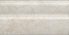Плинтус KERAMA MARAZZI FMA026R беж светлый обрезной 15х30см 0,36кв.м.