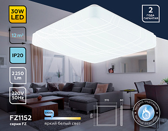Люстра потолочная Ambrella ORBITAL Air FZ1152 30Вт 1 лампочек LED