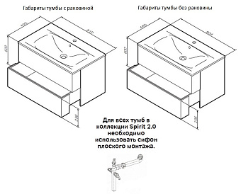 Тумба под раковину подвесная AM-PM Spirit 2.0 M70AFHX0802WG 48,5х80,4х60см