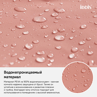 Шторка для ванной IDDIS Promo P39PV11i11 180х180см розовый